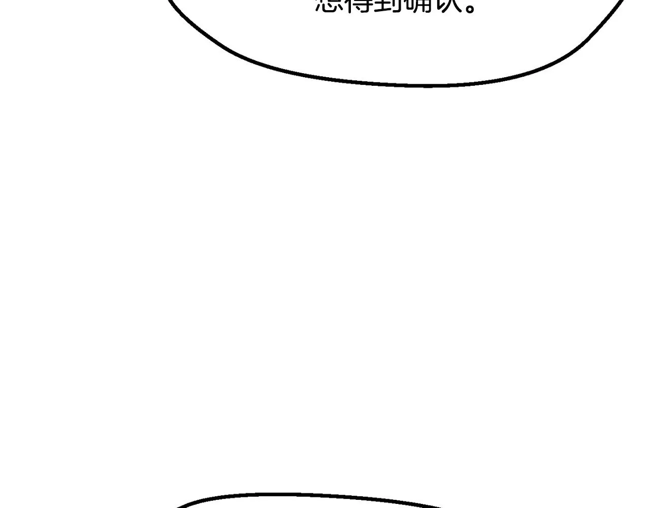 拔剑九亿次最新话漫画,第202话 属于自己的战斗1图