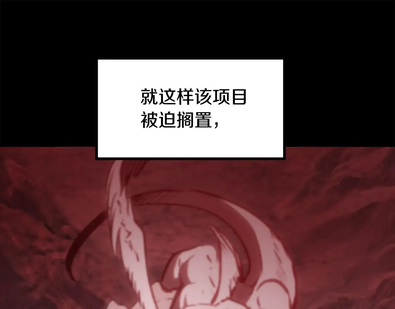 拔剑九亿次完结了吗?漫画,第211话 新的任务2图