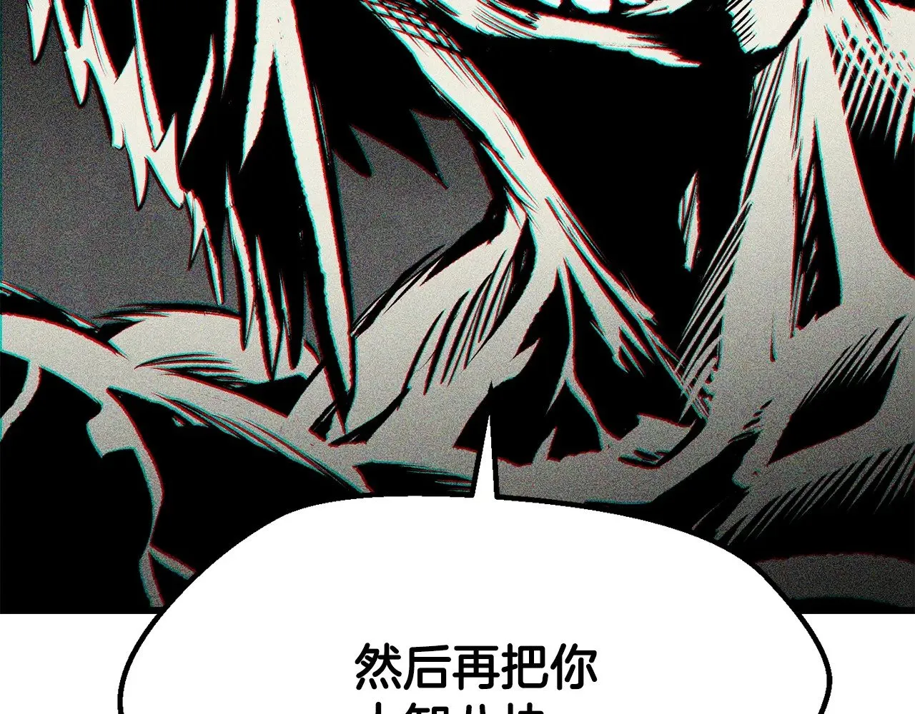 拔剑九亿次最新话漫画,第213话 你是变态吗1图