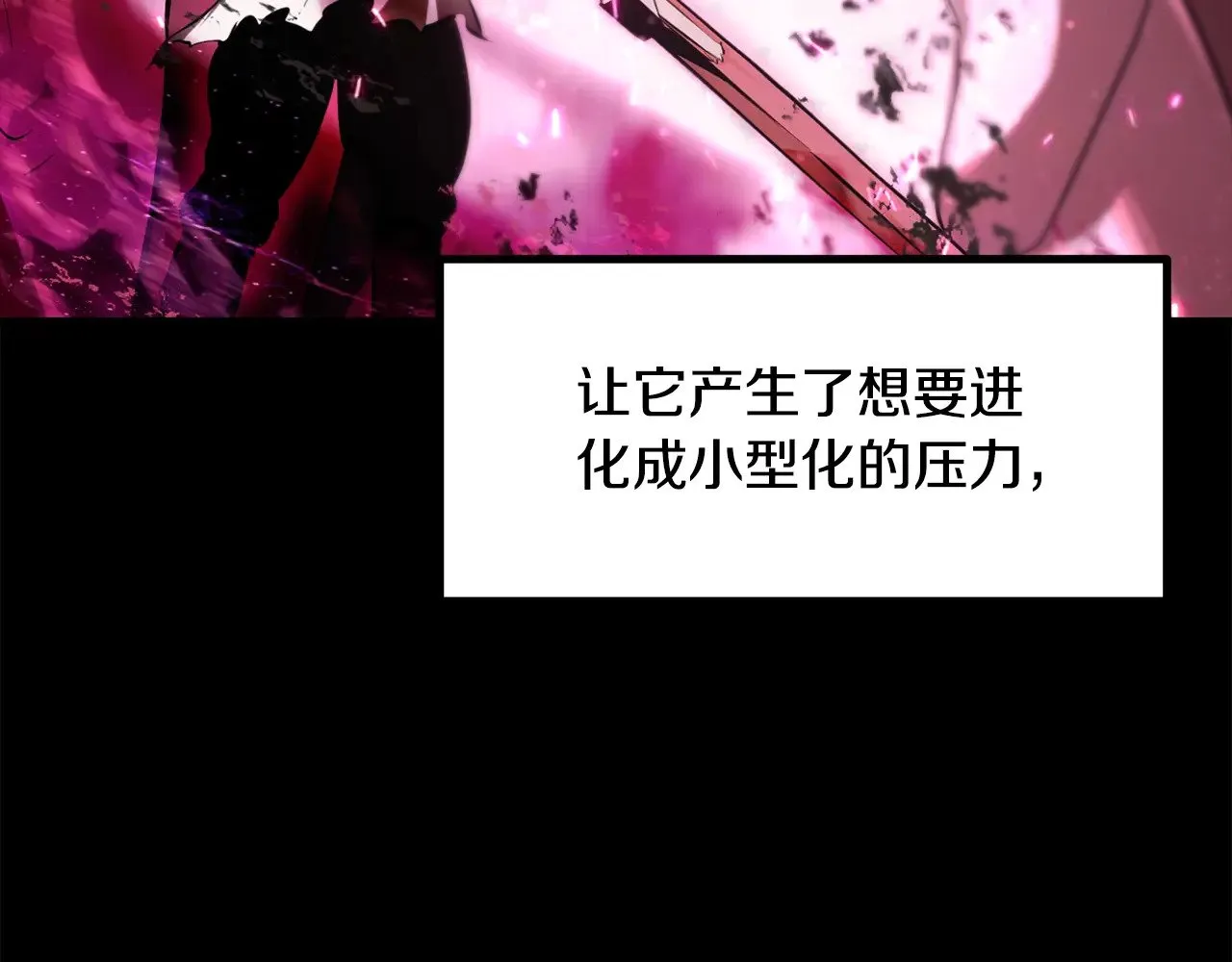 拔剑九亿次完结了吗?漫画,第211话 新的任务2图