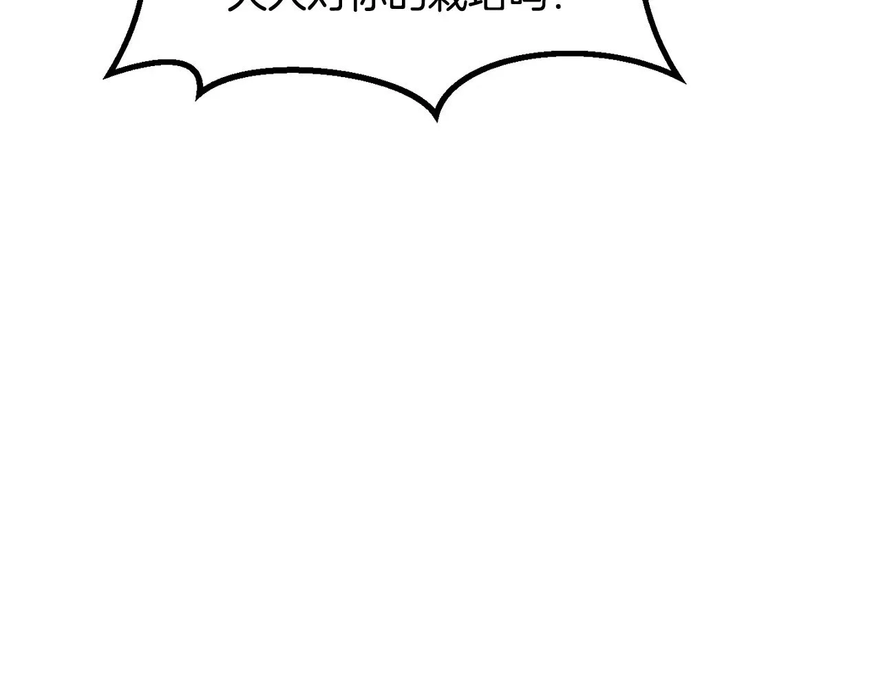 拔剑九亿次完结了吗?漫画,第204话 恶魔再临2图