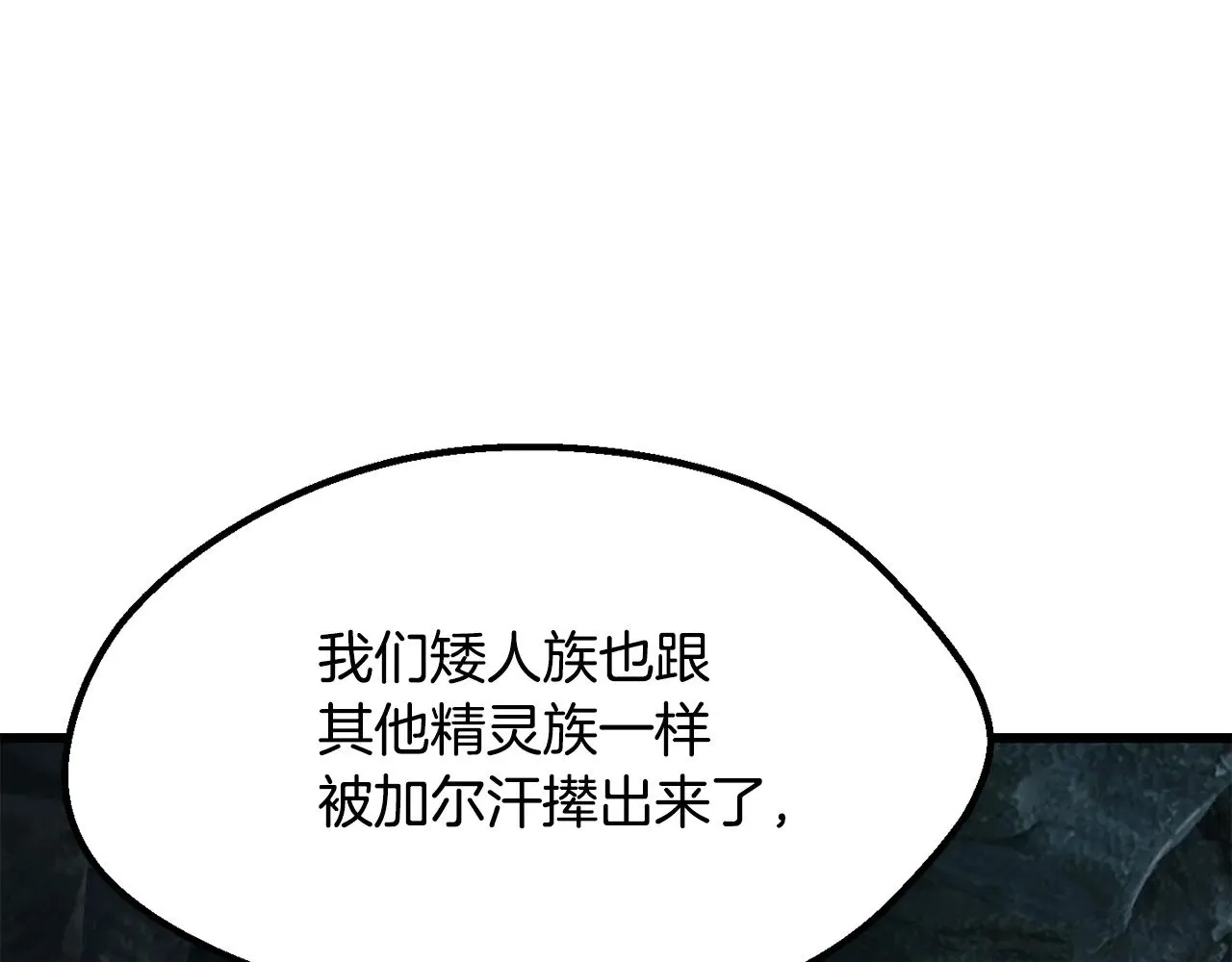 拔剑九亿次完结了吗?漫画,第217话 偶遇矮人王1图