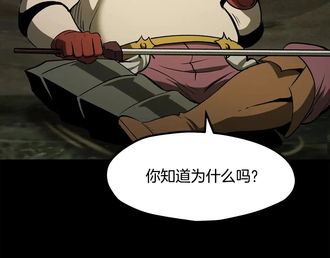 拔剑九亿次完结了吗?漫画,第203话 这个世界没有英雄1图