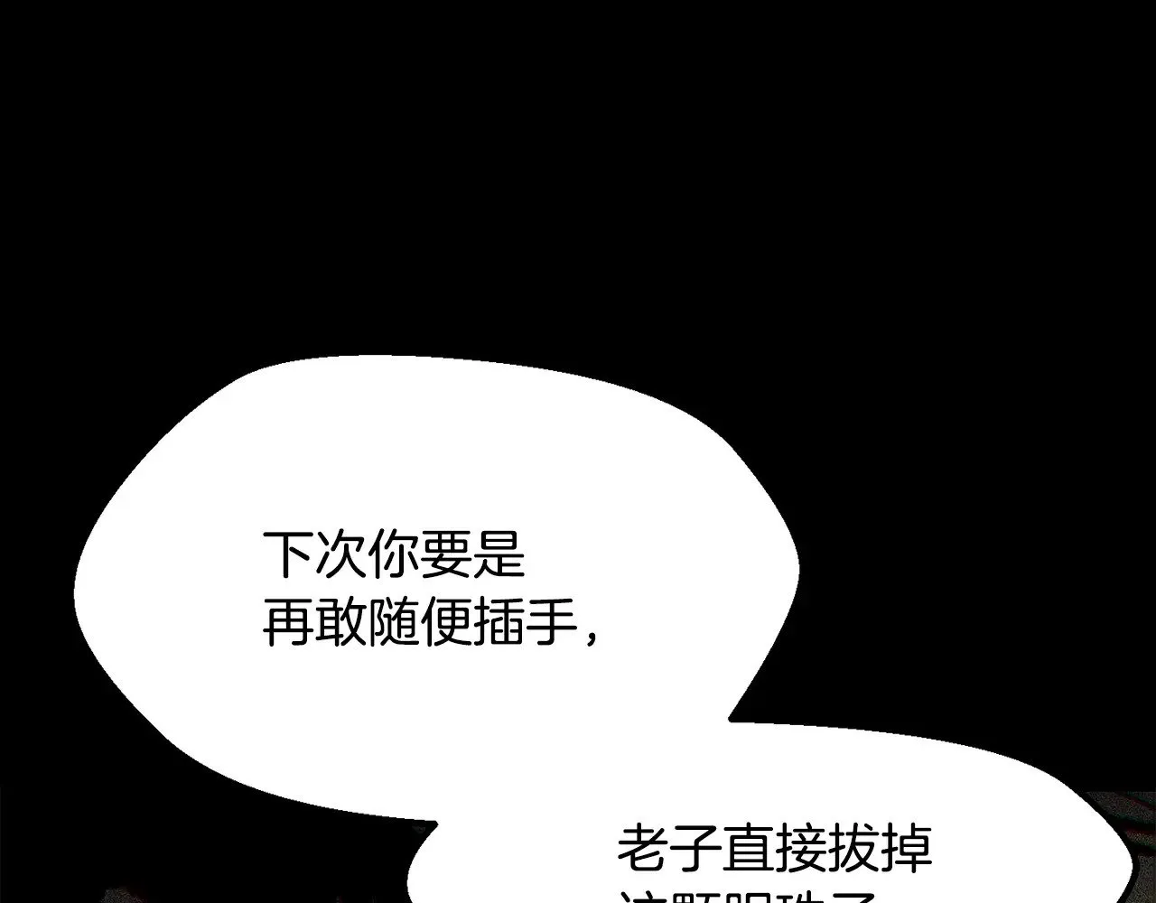 拔剑九亿次最新话漫画,第213话 你是变态吗1图