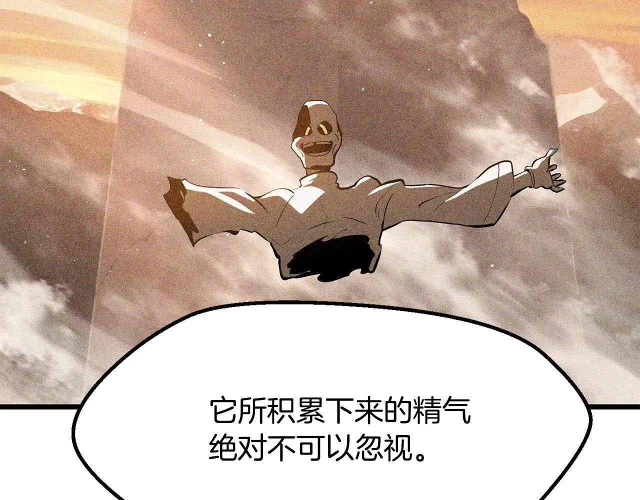 拔剑九亿次完结了吗?漫画,第208话 不自量力1图