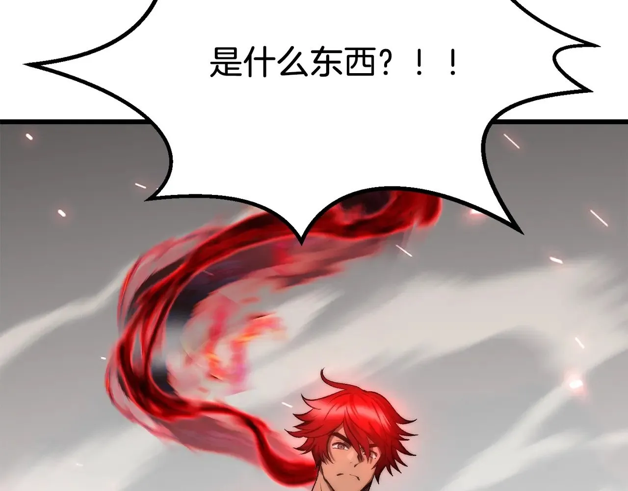 拔剑九亿次完结了吗?漫画,第209话 废品的逆袭1图