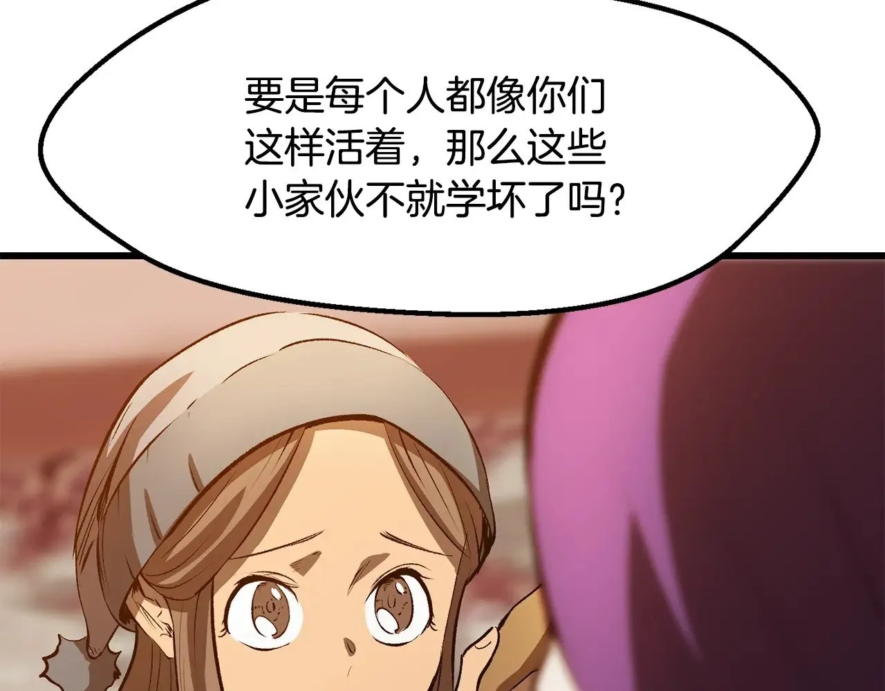 拔剑九亿次完结了吗?漫画,第204话 恶魔再临1图