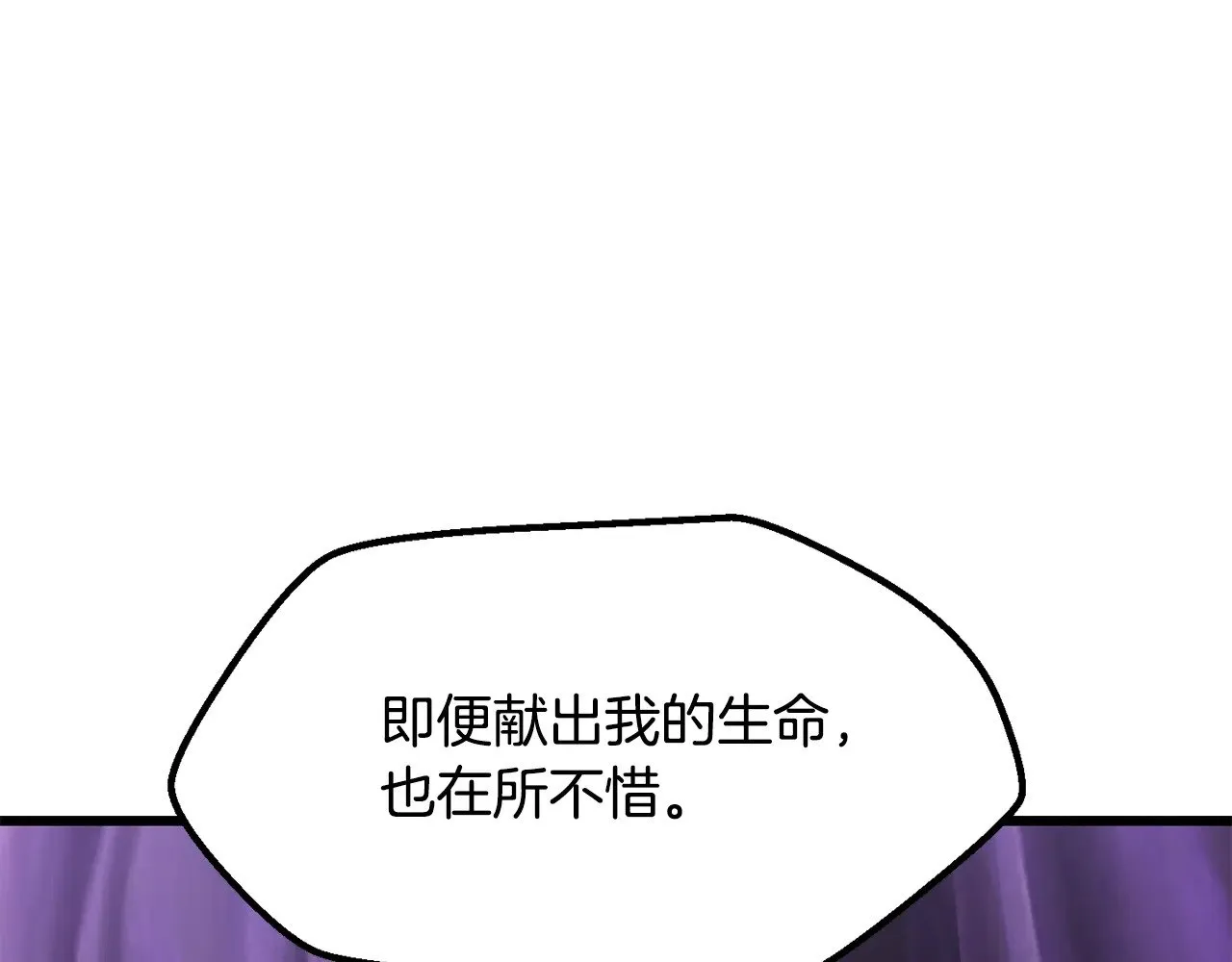 拔剑九亿次最新话漫画,第212话 我将成为你们的神2图
