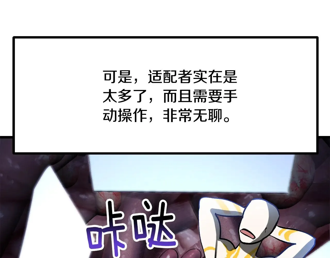 拔剑九亿次最新话漫画,第207话 你低估我了1图
