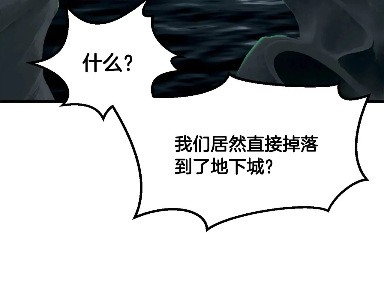 拔剑九亿次完结了吗?漫画,第217话 偶遇矮人王2图