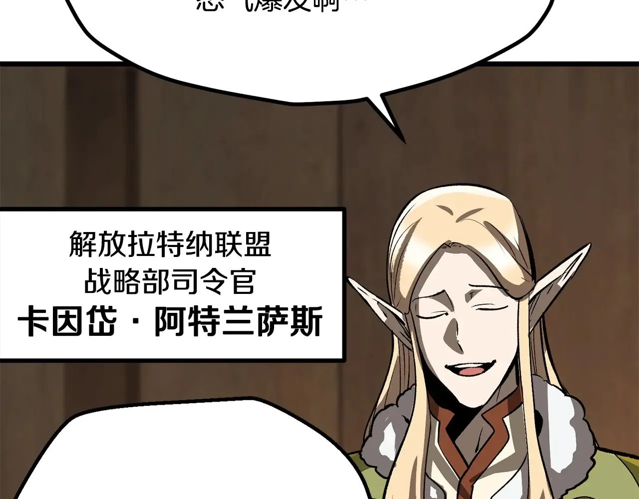 拔剑九亿次最新话漫画,第214话 出征矮人王国1图