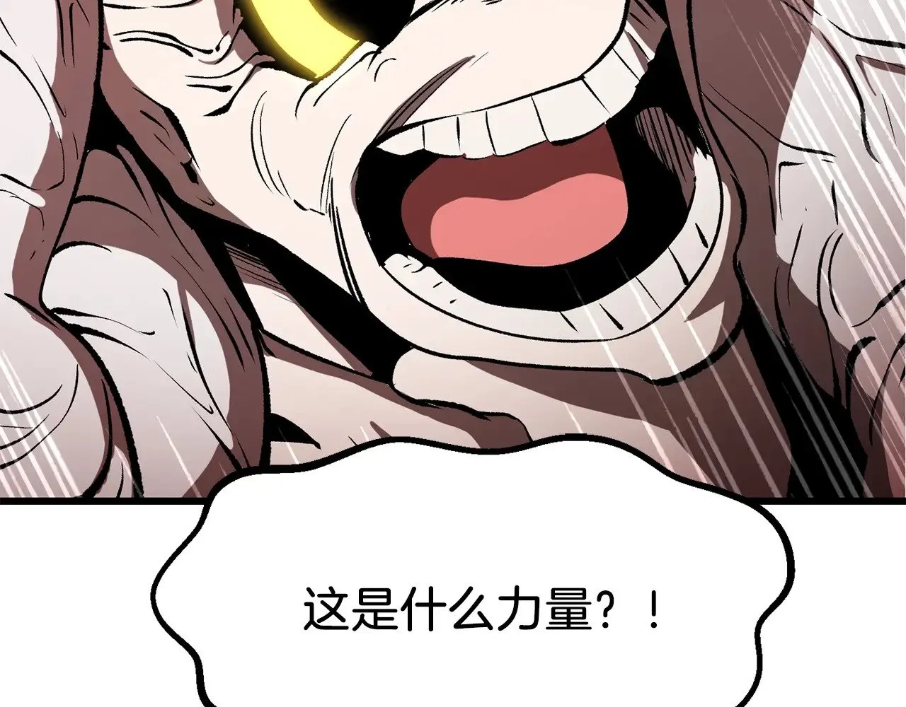 拔剑九亿次完结了吗?漫画,第209话 废品的逆袭1图
