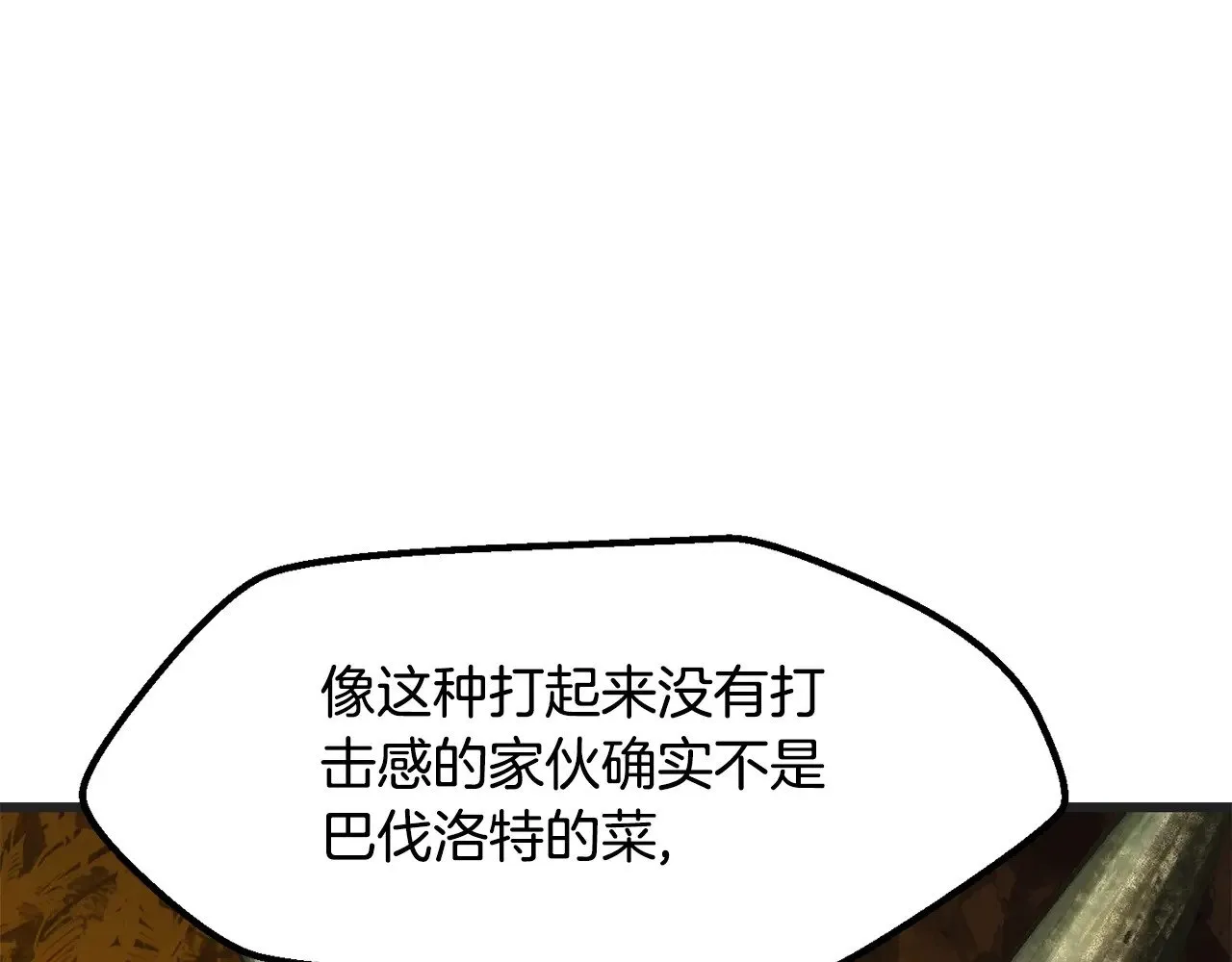 拔剑九亿次完结了吗?漫画,第218话 惊现魔术师1图