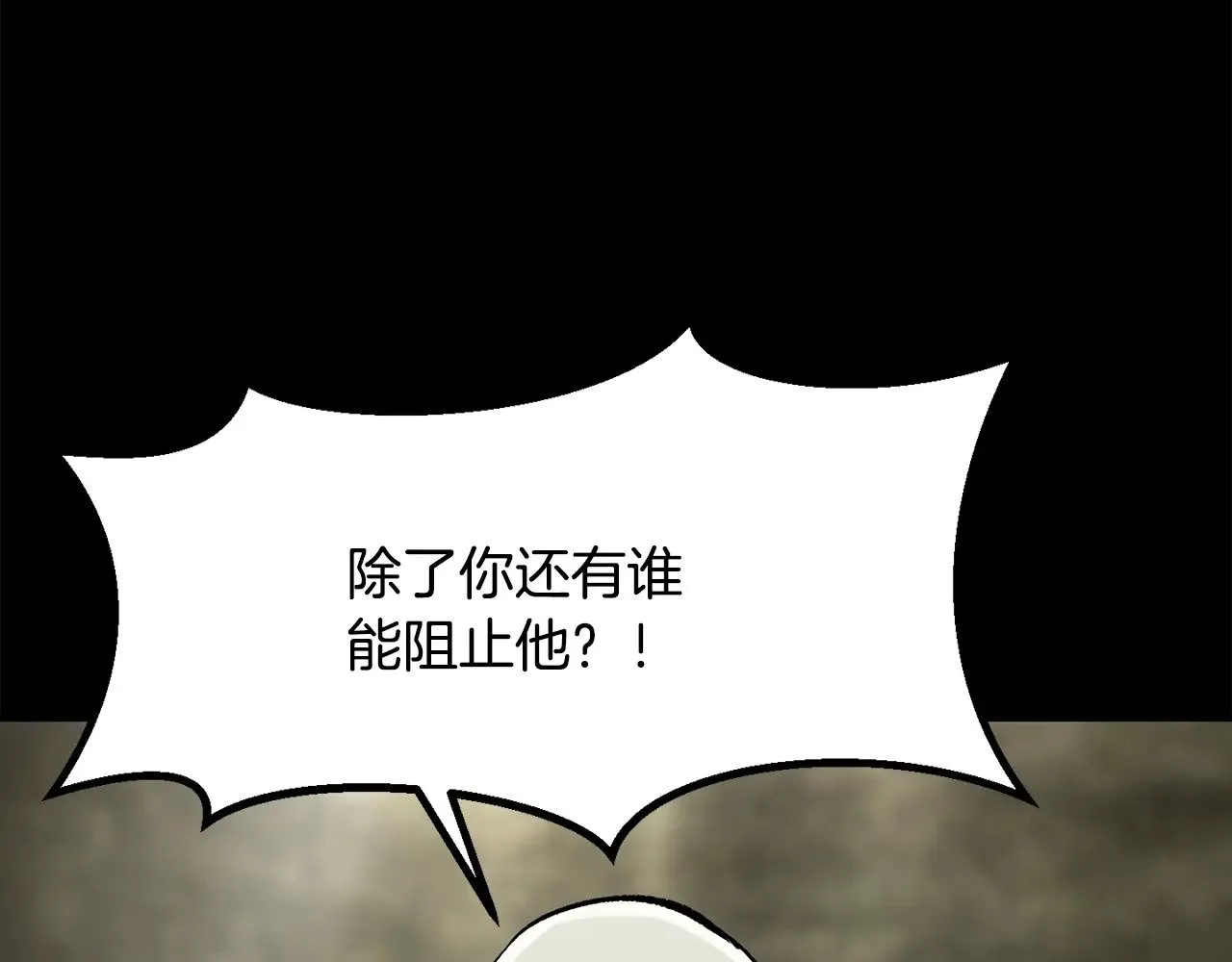 拔剑九亿次最新话漫画,第202话 属于自己的战斗1图