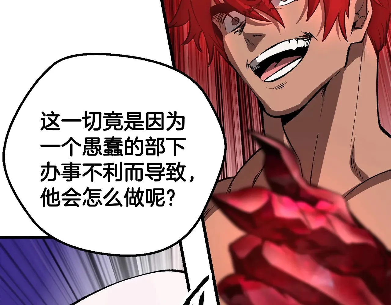 拔剑九亿次最新话漫画,第208话 不自量力2图