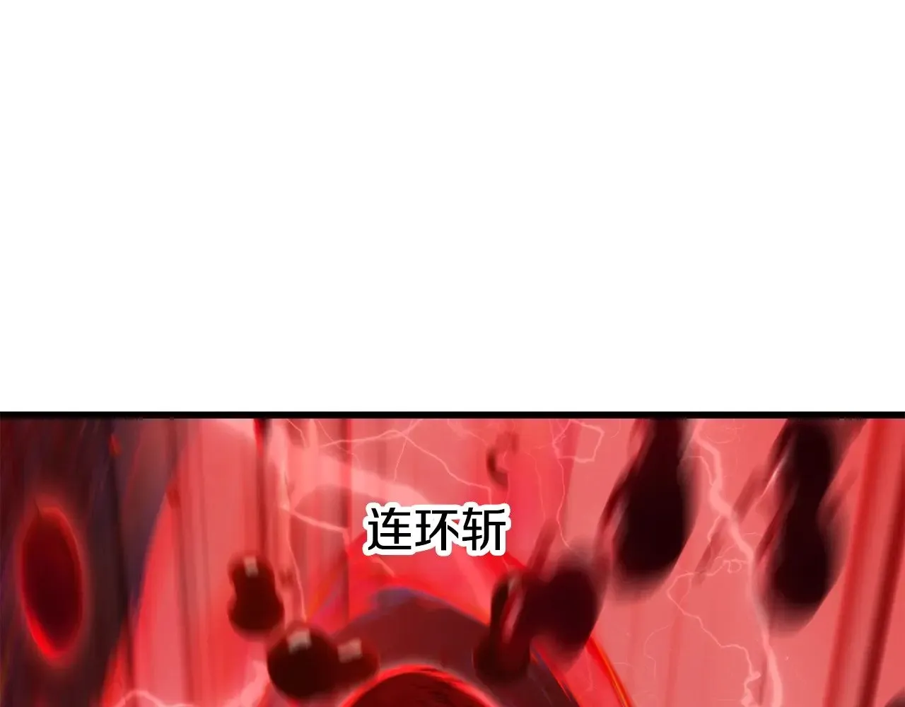 拔剑九亿次完结了吗?漫画,第210话 好久不见1图