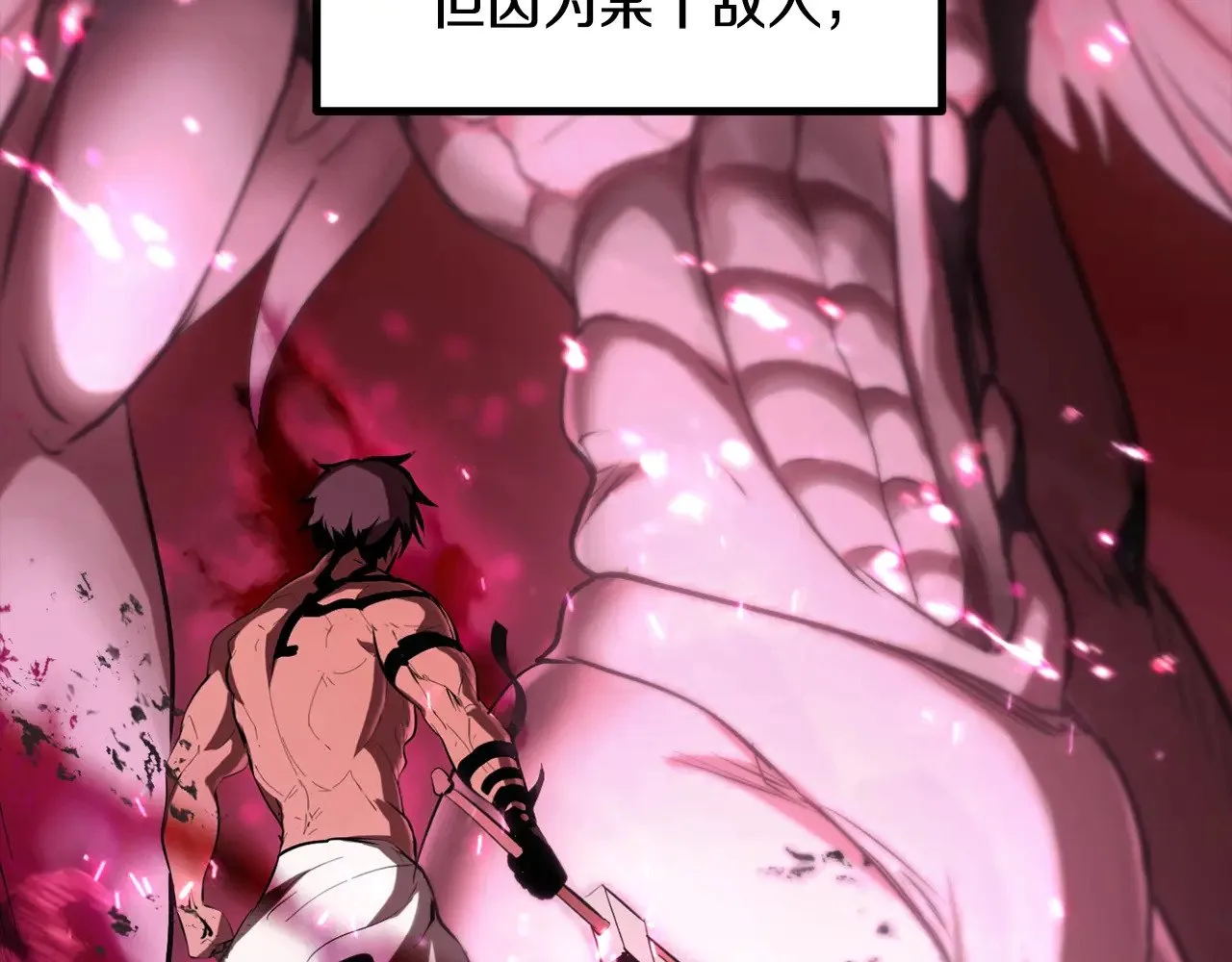 拔剑九亿次完结了吗?漫画,第211话 新的任务1图