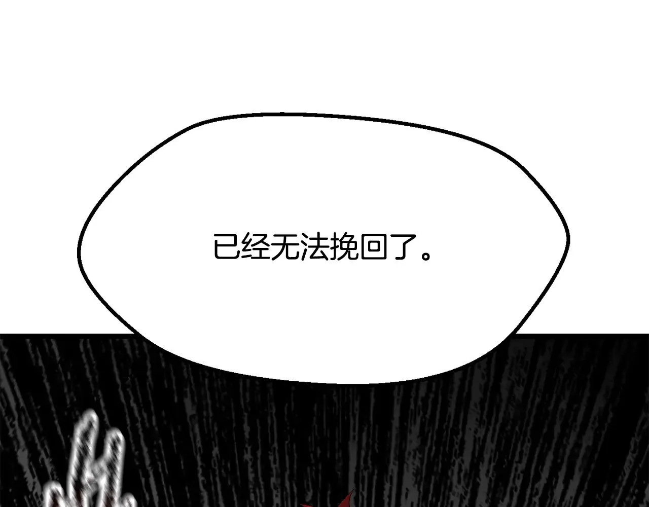 拔剑九亿次是韩漫吗漫画,第208话 不自量力1图