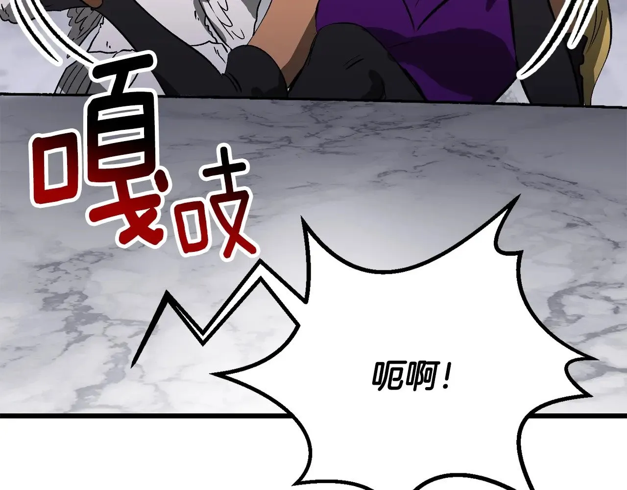 拔剑九亿次最新话漫画,第213话 你是变态吗1图