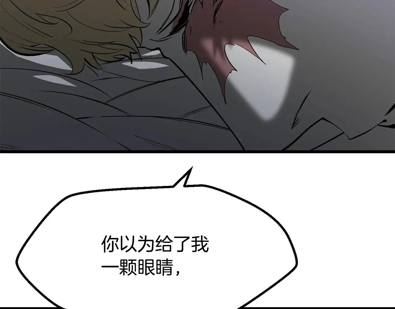 拔剑九亿次完结了吗?漫画,第213话 你是变态吗1图