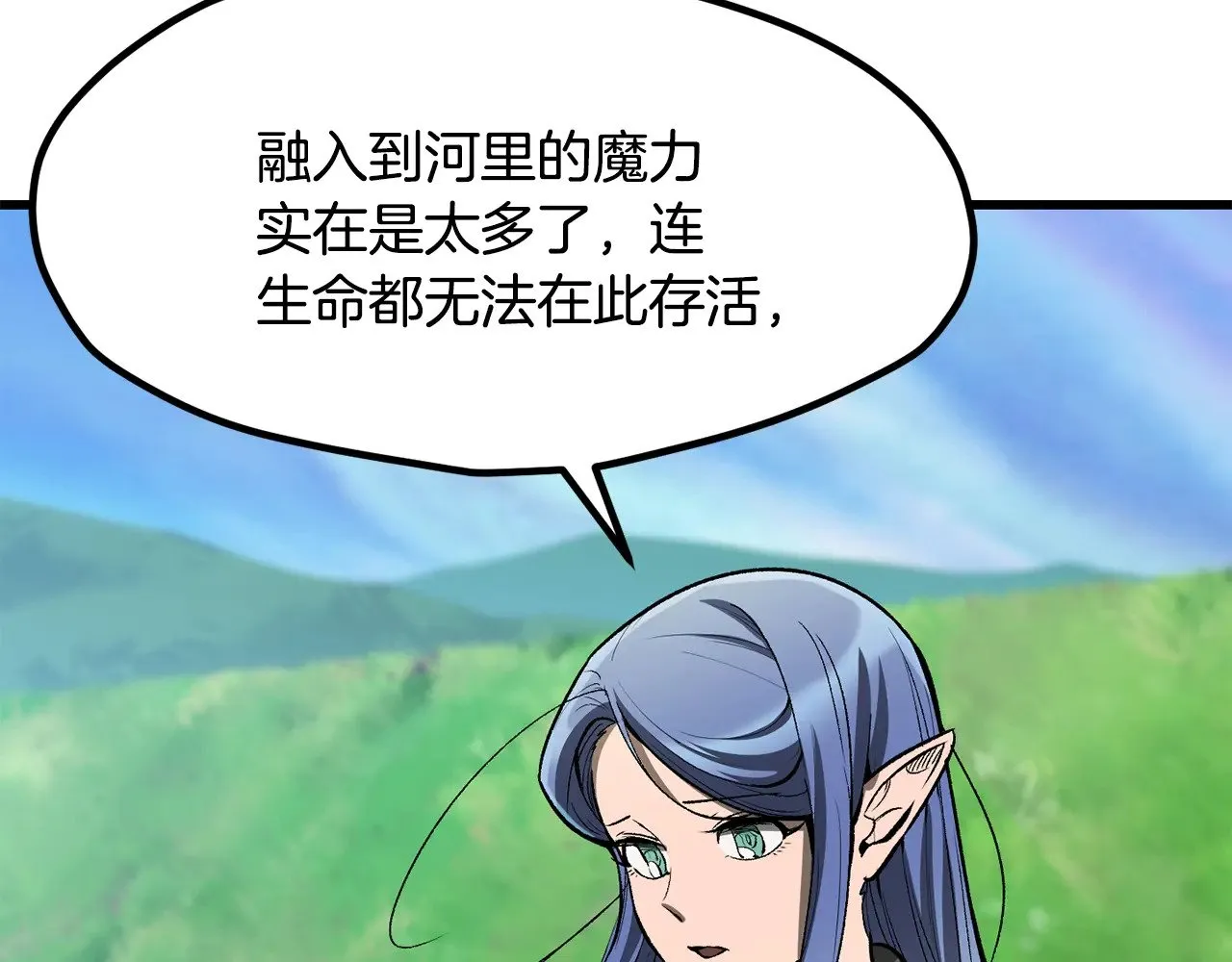 拔剑九亿次完结了吗?漫画,第216话 出师不利2图
