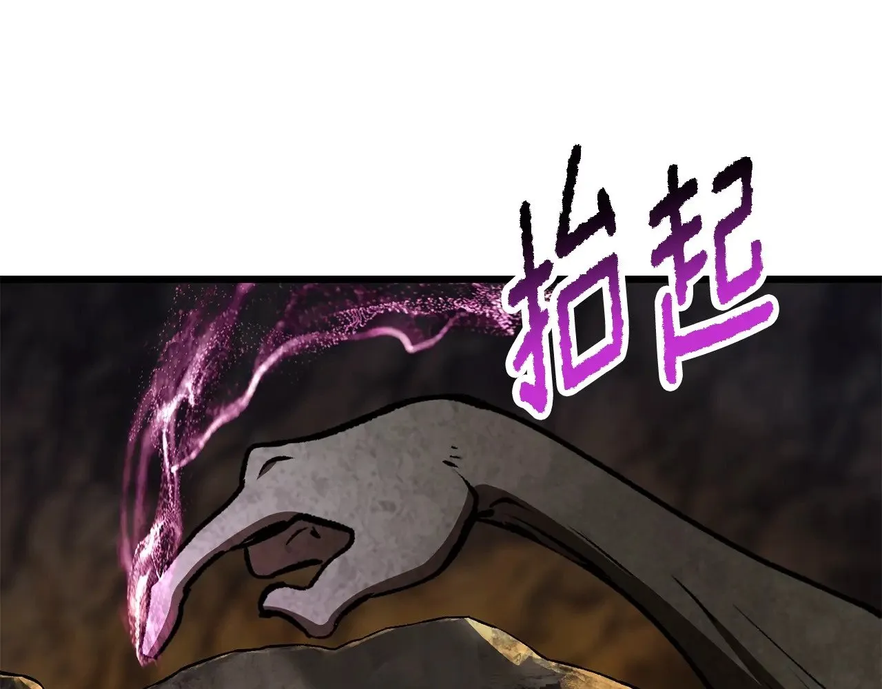 拔剑九亿次漫画,第218话 惊现魔术师2图