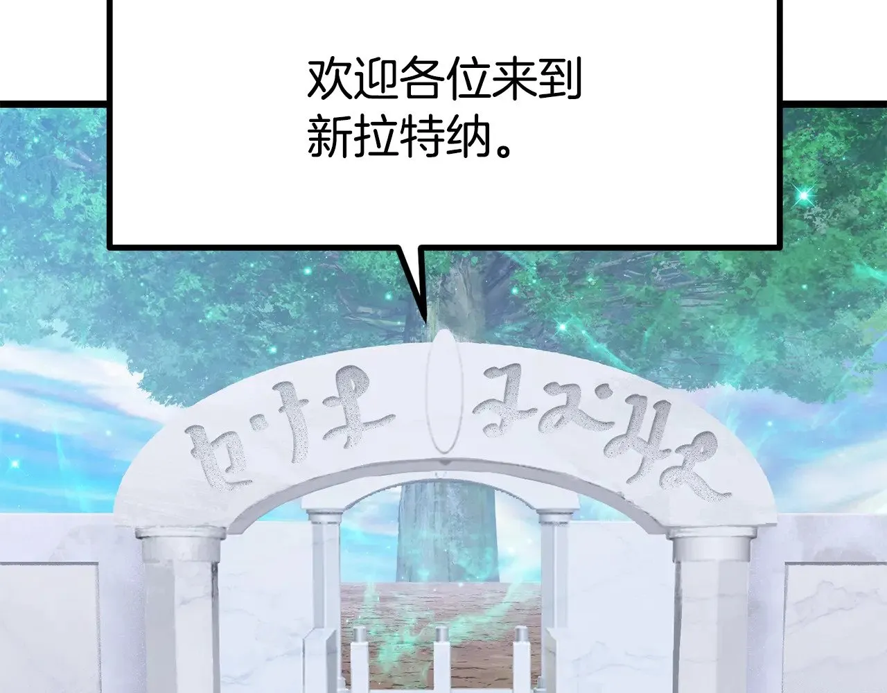 拔剑九亿次完结了吗?漫画,第216话 出师不利2图