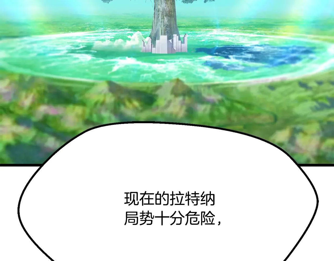 拔剑九亿次完结了吗?漫画,第212话 我将成为你们的神1图