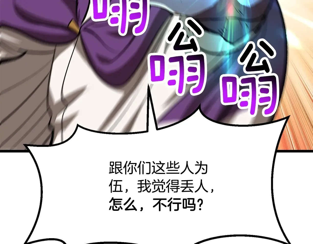 拔剑九亿次完结了吗?漫画,第204话 恶魔再临1图