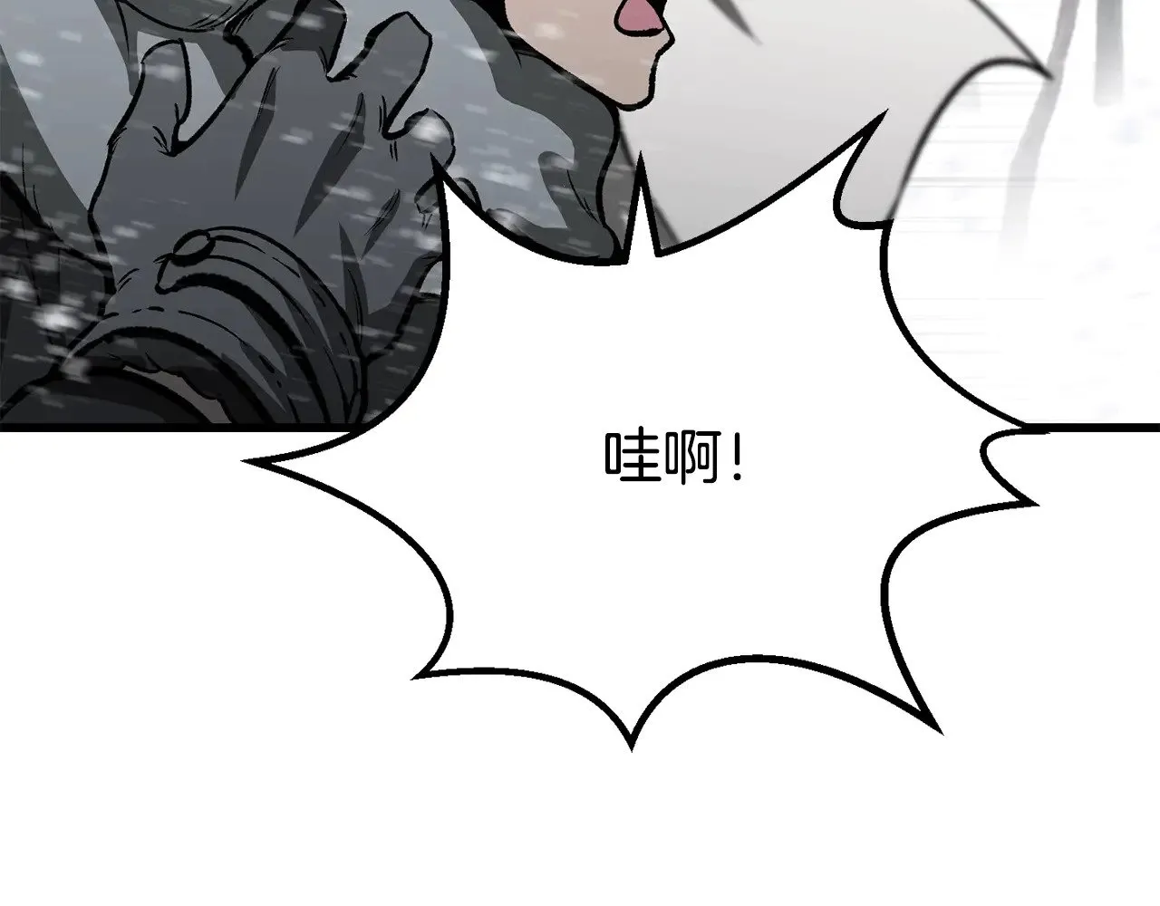 拔剑九亿次最新话漫画,第214话 出征矮人王国1图