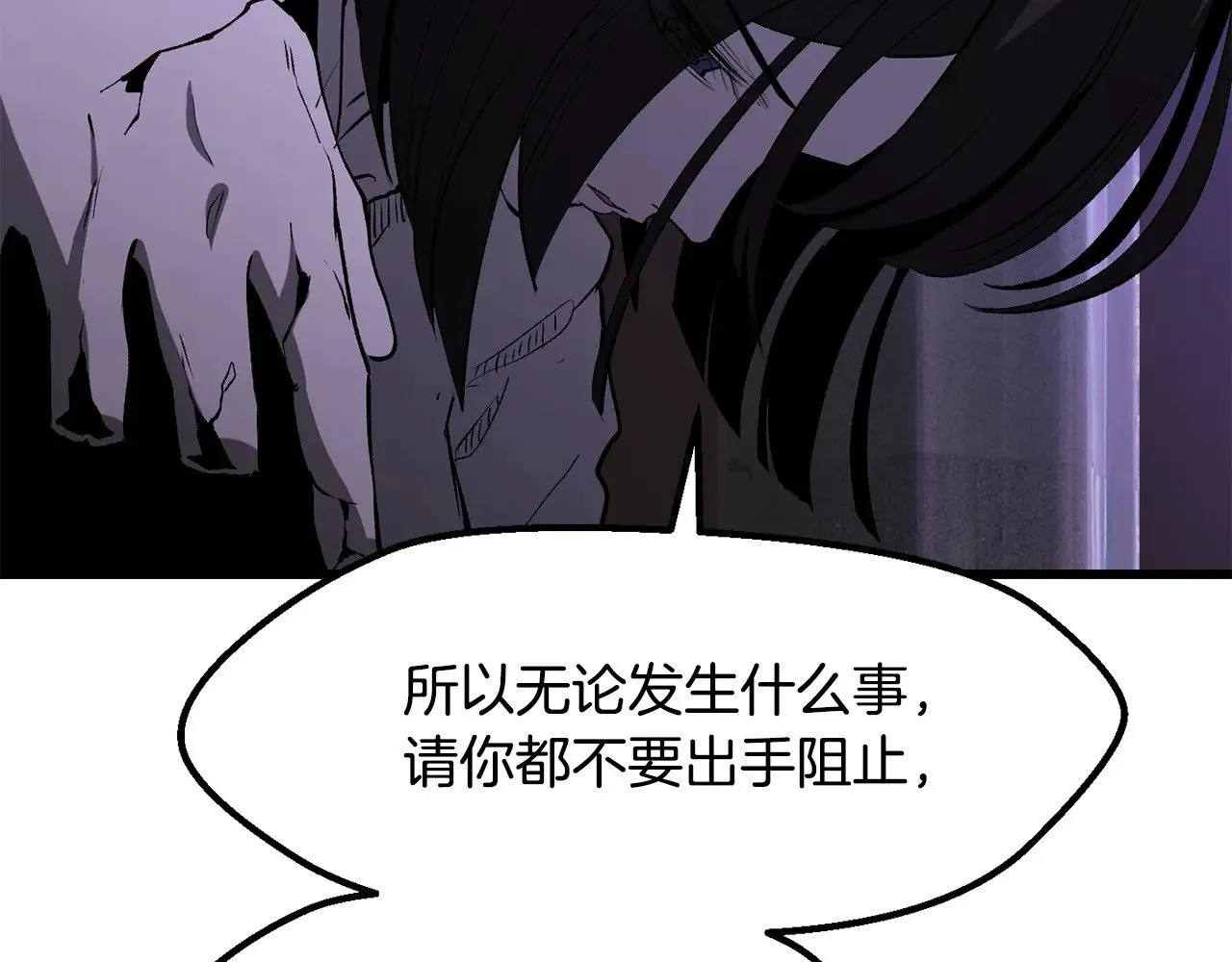 拔剑九亿次最新话漫画,第212话 我将成为你们的神1图