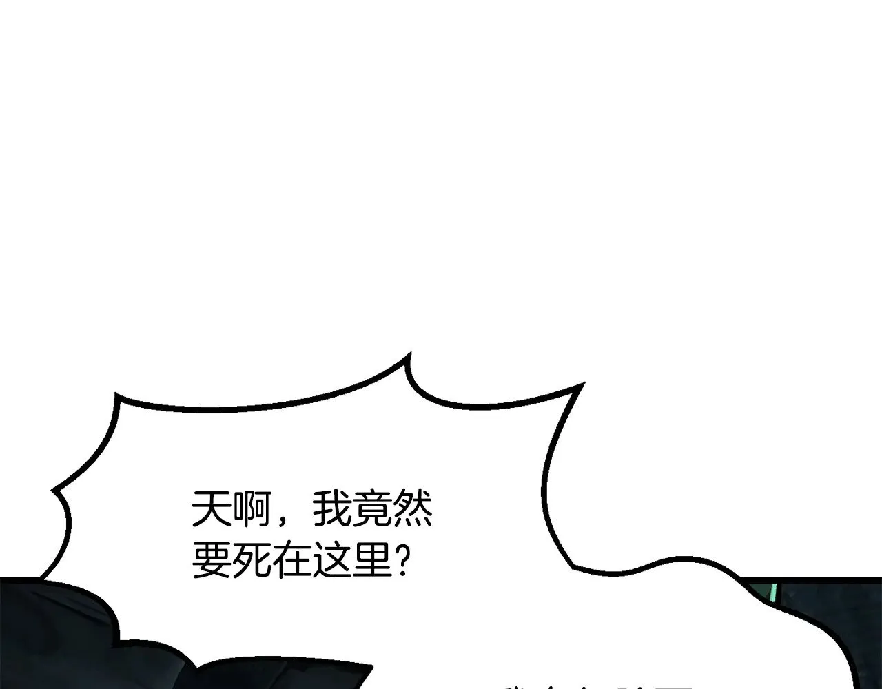 拔剑九亿次完结了吗?漫画,第217话 偶遇矮人王2图