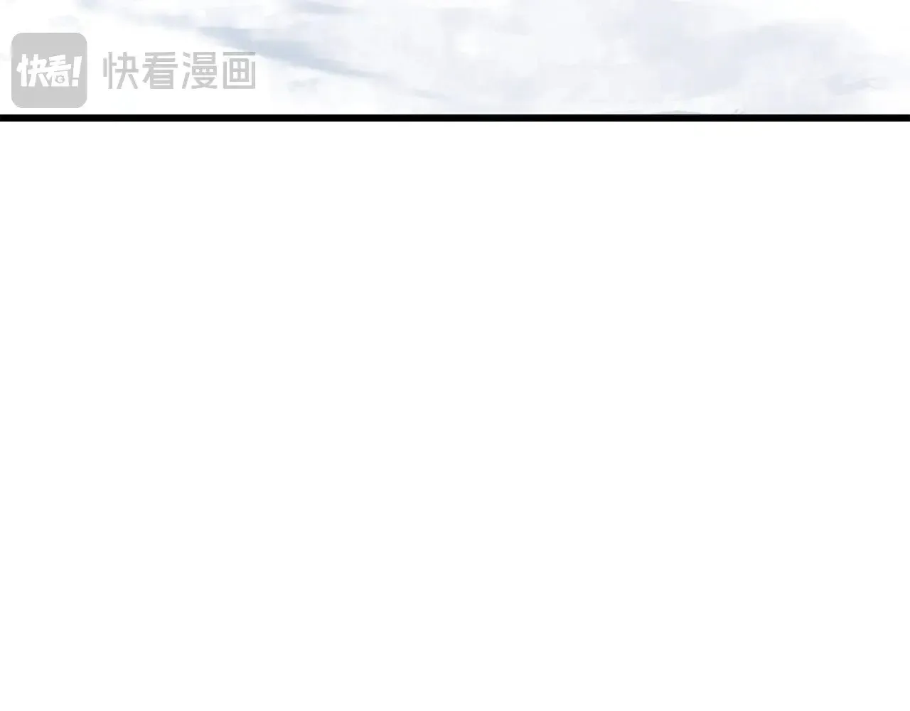 拔剑九亿次最新话漫画,第214话 出征矮人王国1图