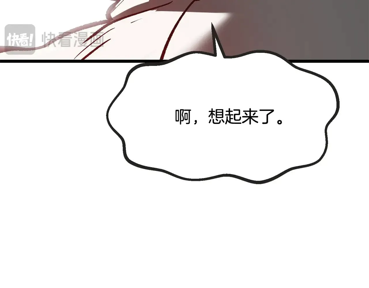 拔剑九亿次完结了吗?漫画,第206话 陷入空虚1图