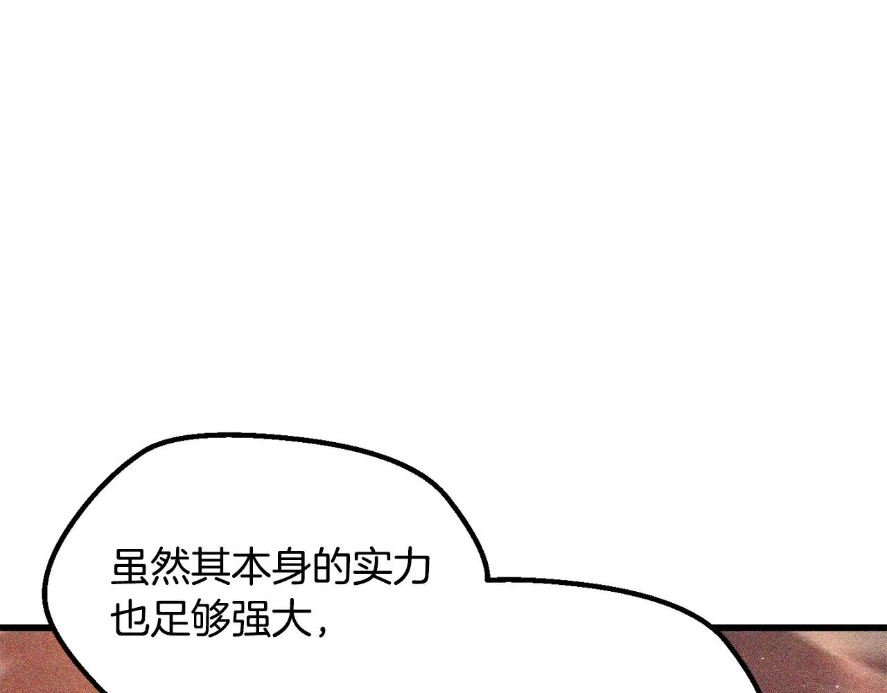 拔剑九亿次完结了吗?漫画,第208话 不自量力1图