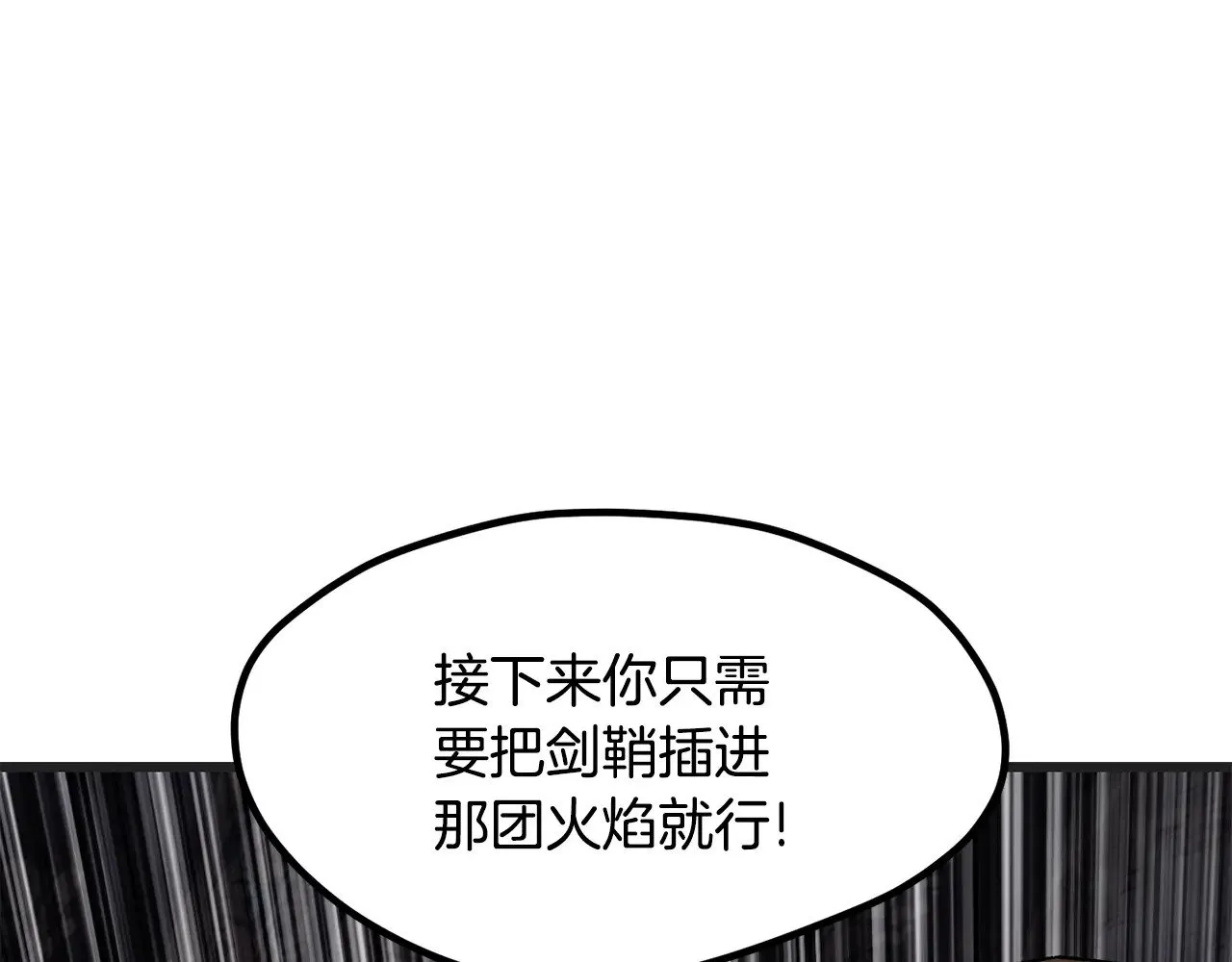 拔剑九亿次漫画,第218话 惊现魔术师1图