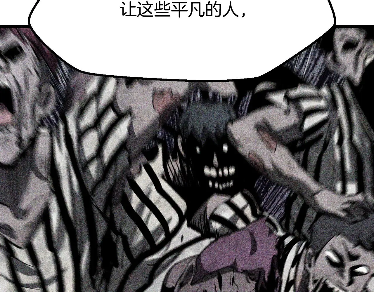 拔剑九亿次完结了吗?漫画,第208话 不自量力2图