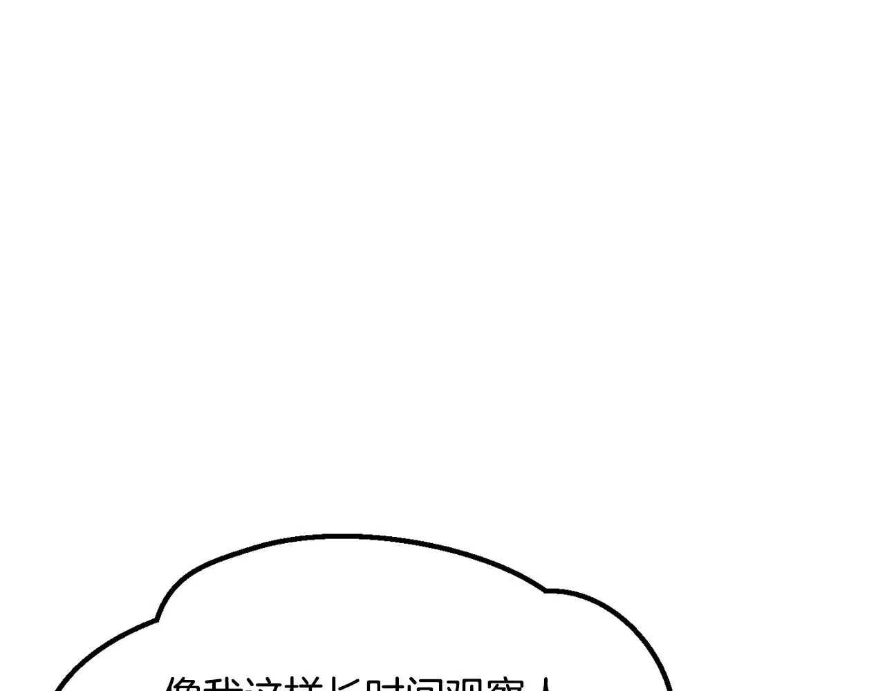 拔剑九亿次完结了吗?漫画,第202话 属于自己的战斗2图