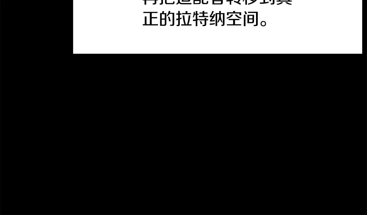 拔剑九亿次最新话漫画,第207话 你低估我了2图