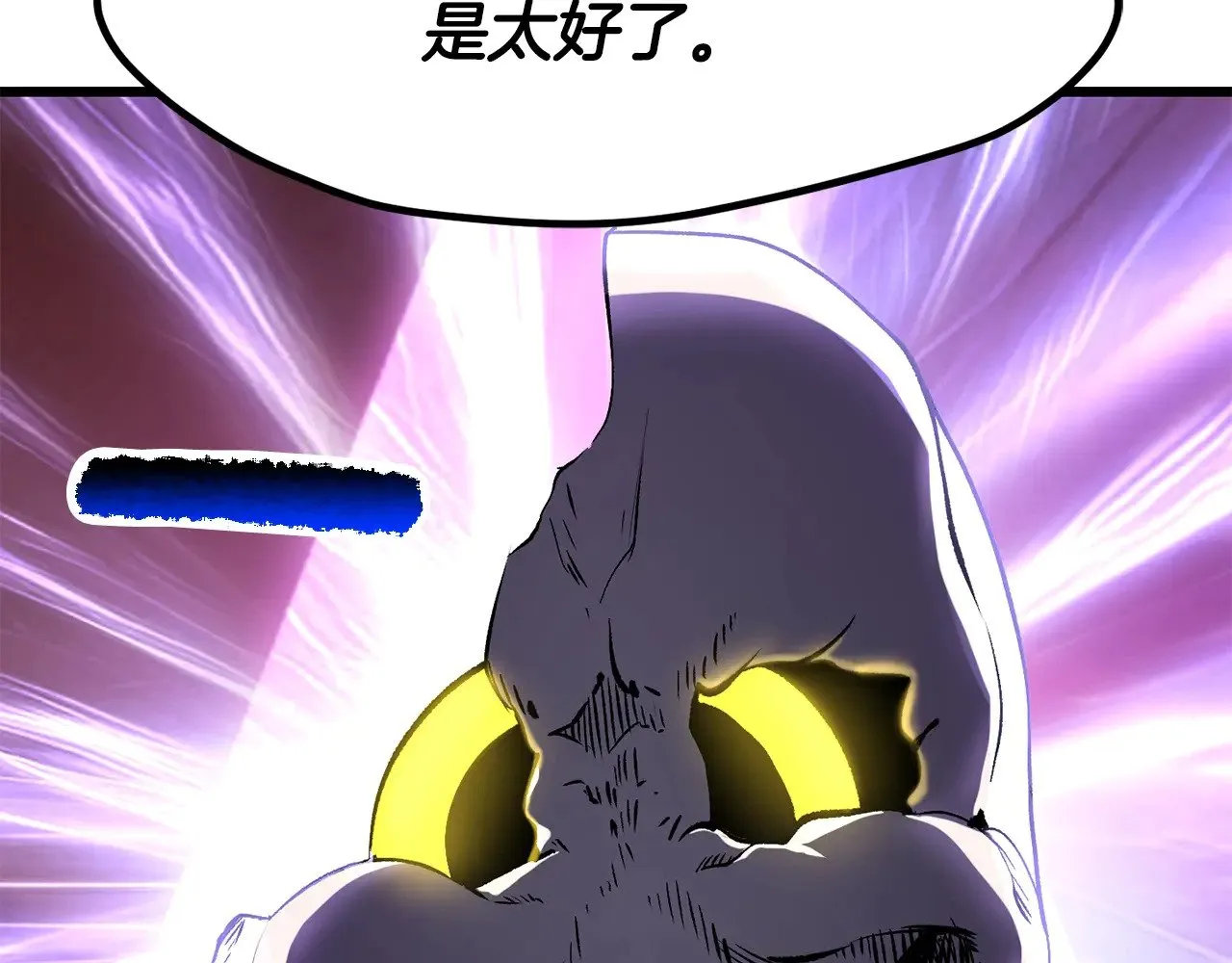 拔剑九亿次最新话漫画,第206话 陷入空虚1图