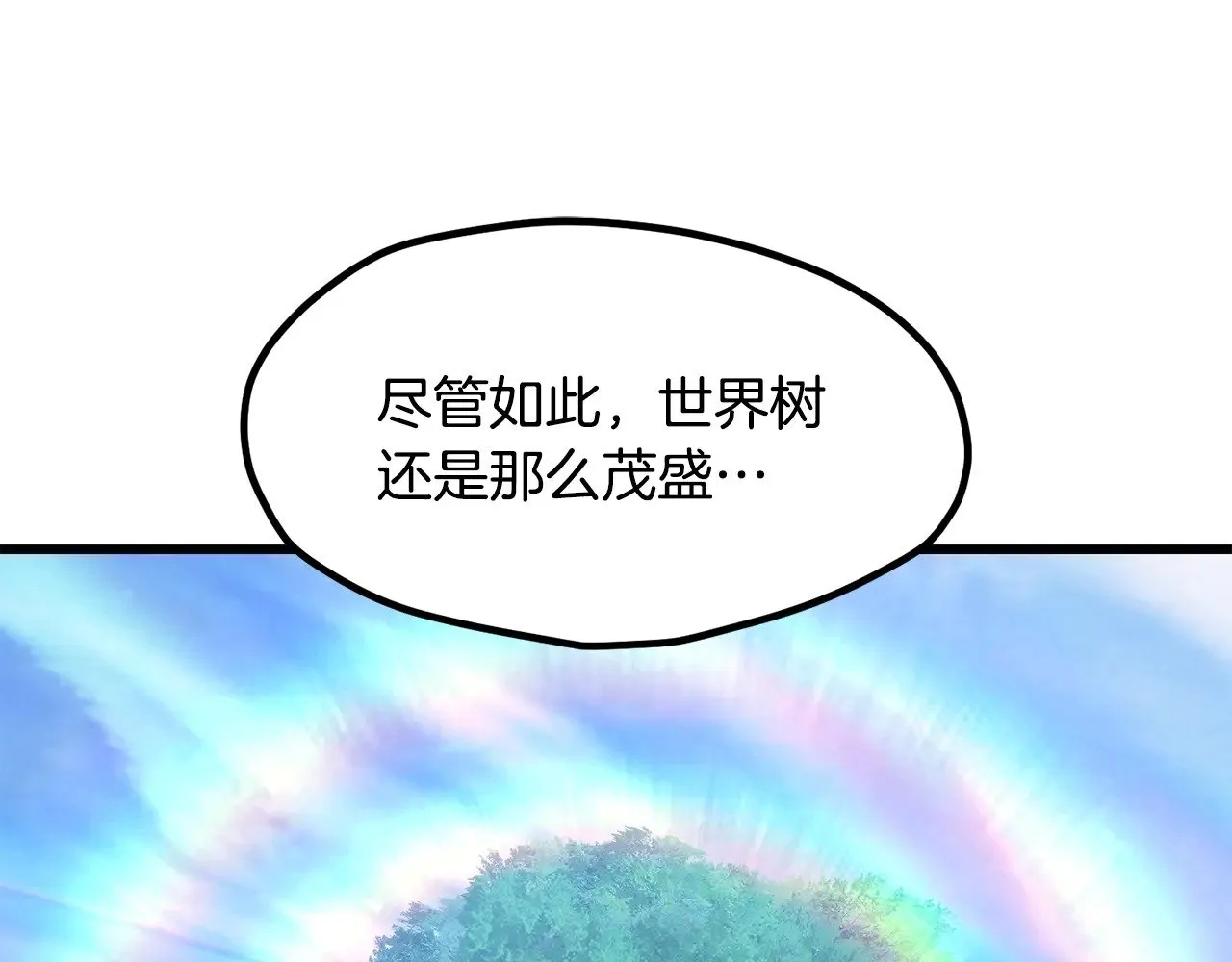 拔剑九亿次完结了吗?漫画,第216话 出师不利2图
