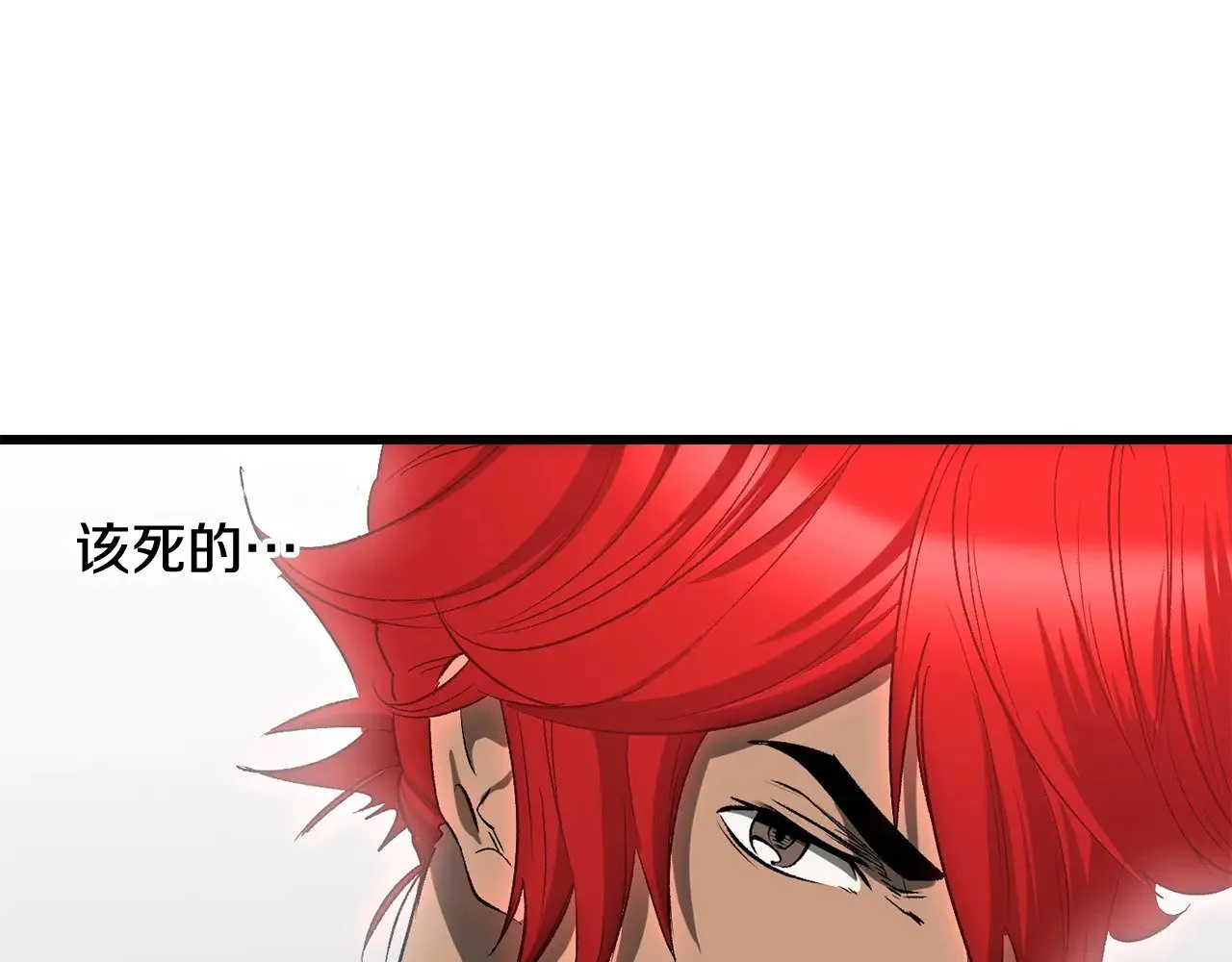 拔剑九亿次最新话漫画,第207话 你低估我了1图