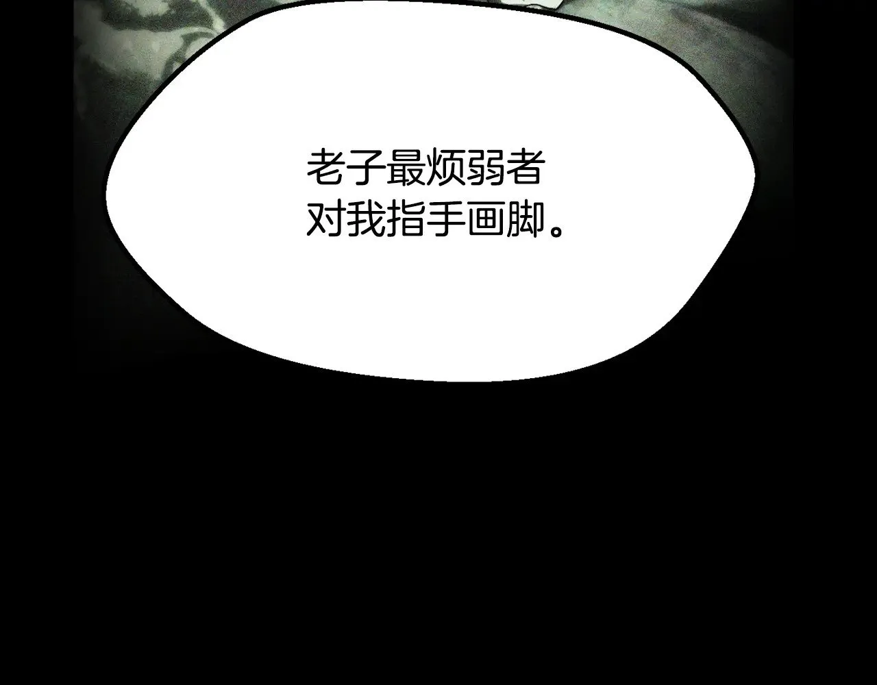 拔剑九亿次完结了吗?漫画,第213话 你是变态吗2图
