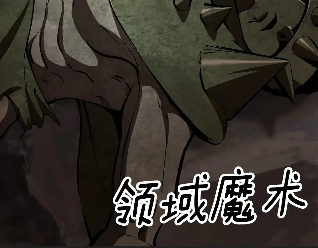 拔剑九亿次漫画,第218话 惊现魔术师2图