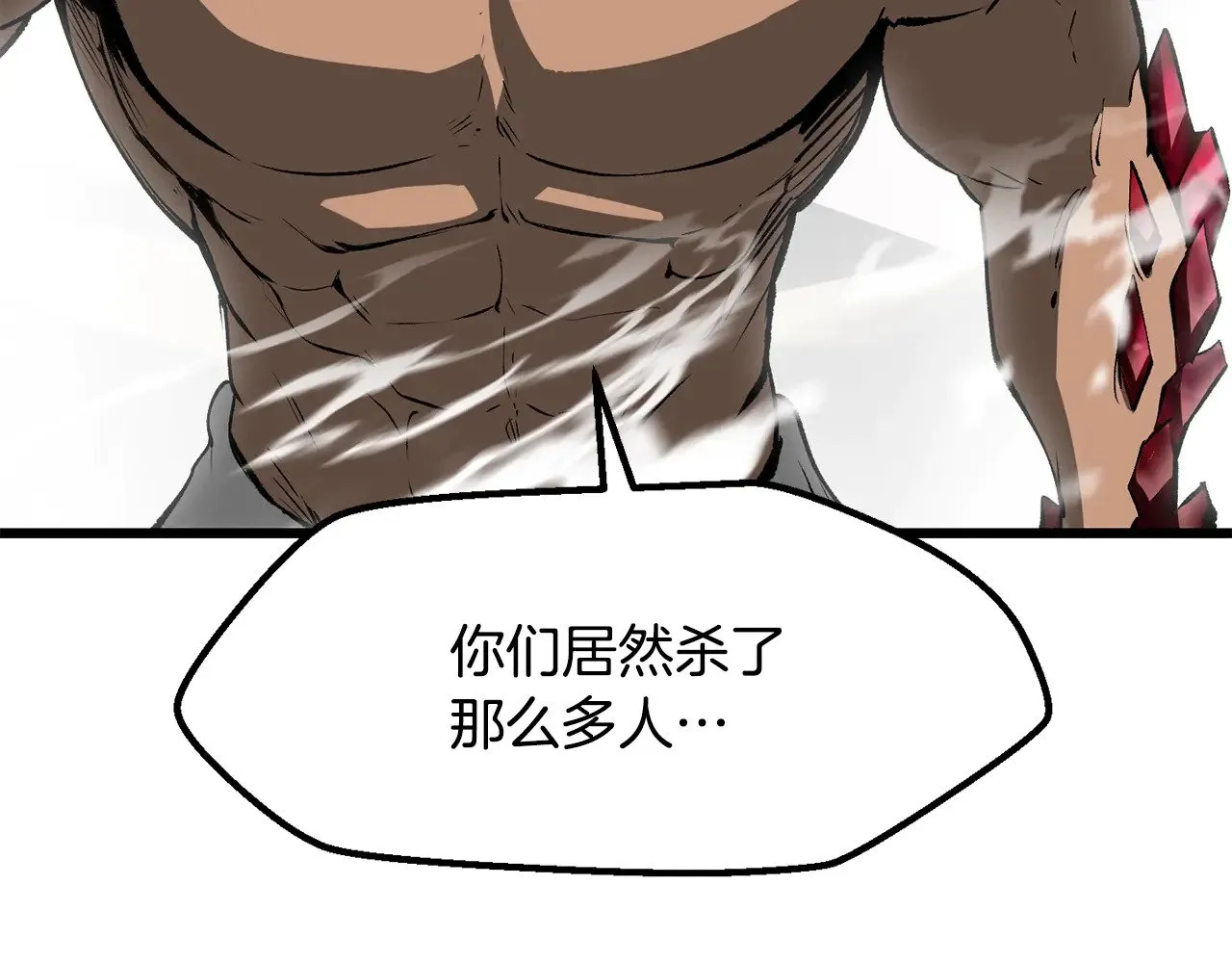 拔剑九亿次完结了吗?漫画,第208话 不自量力2图