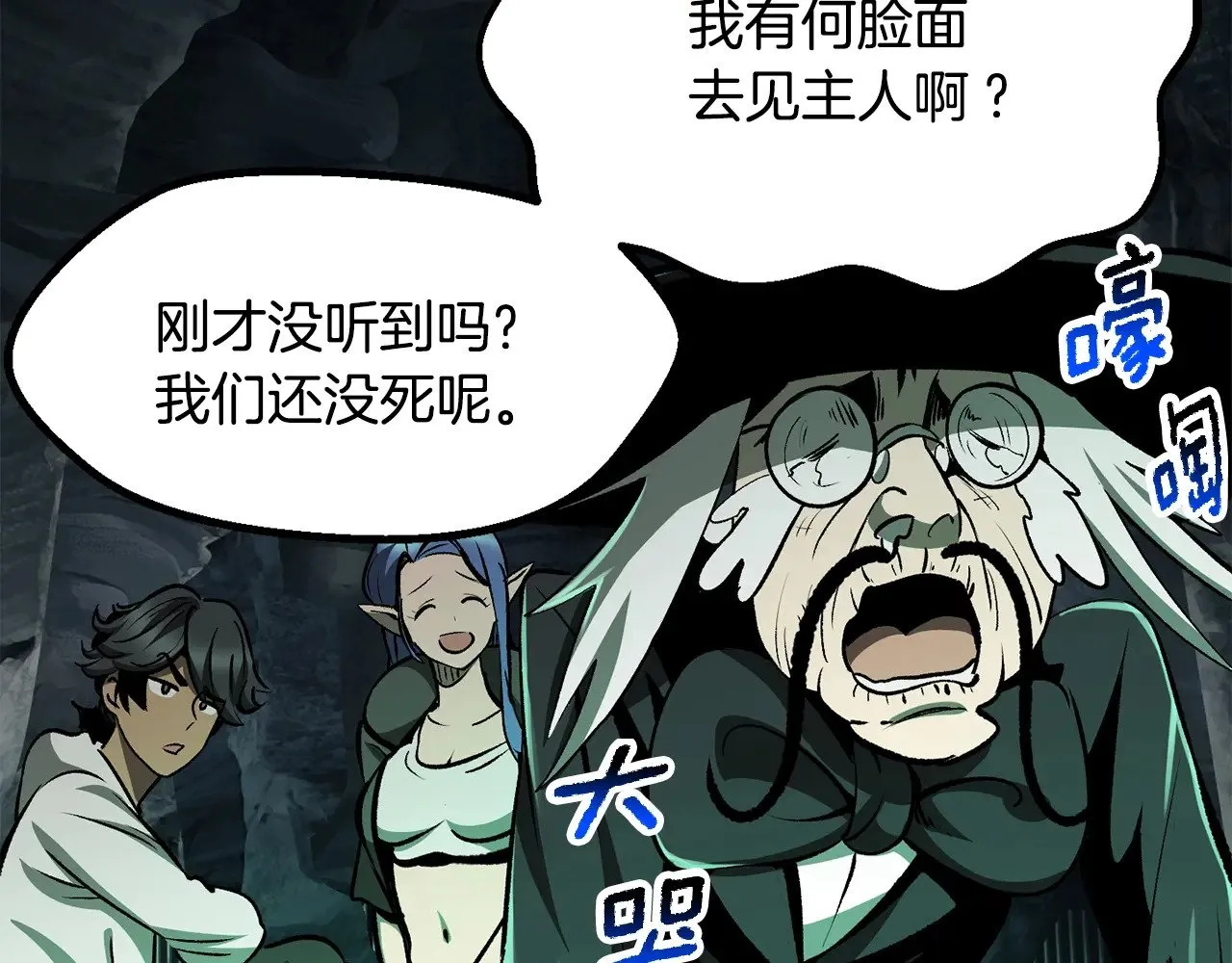 拔剑九亿次完结了吗?漫画,第217话 偶遇矮人王1图
