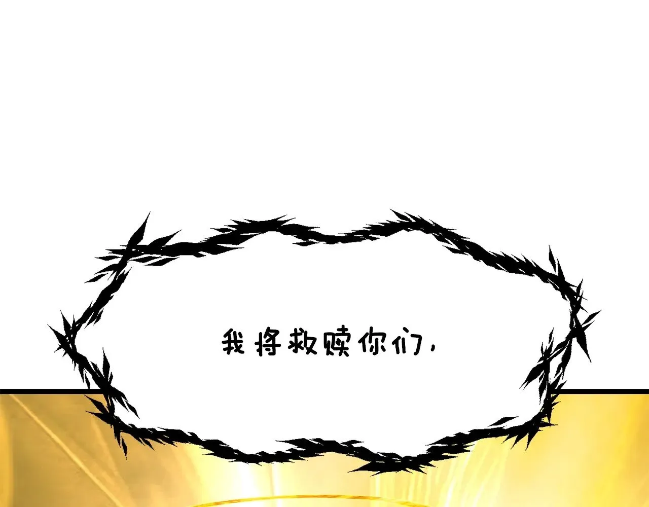 拔剑九亿次最新话漫画,第204话 恶魔再临1图