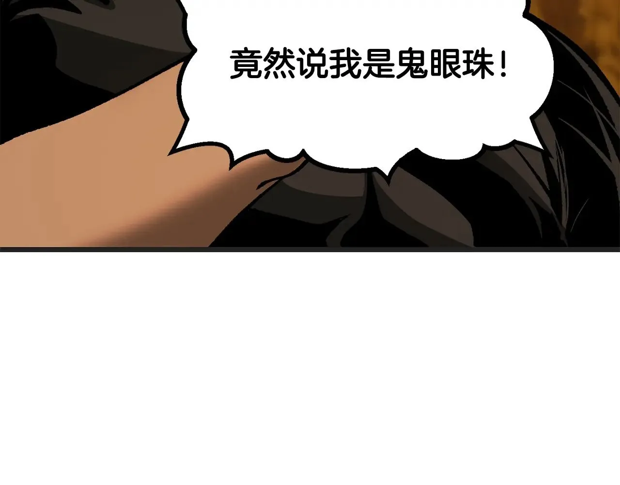 拔剑九亿次漫画,第218话 惊现魔术师1图