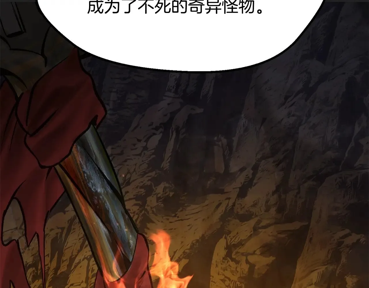 拔剑九亿次最新话漫画,第218话 惊现魔术师1图