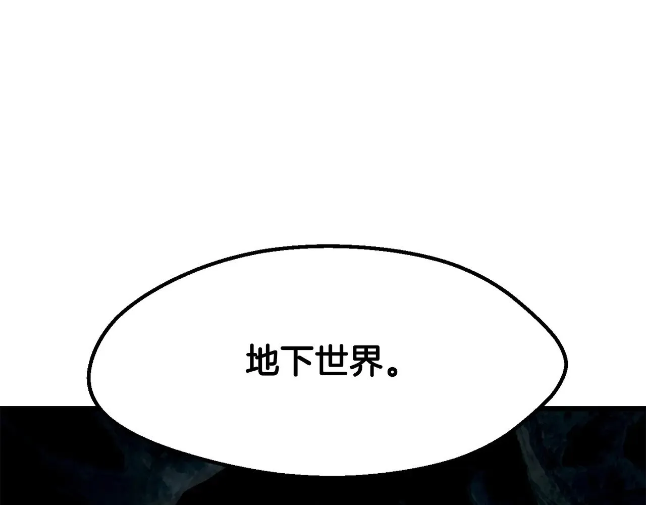 拔剑九亿次完结了吗?漫画,第217话 偶遇矮人王1图